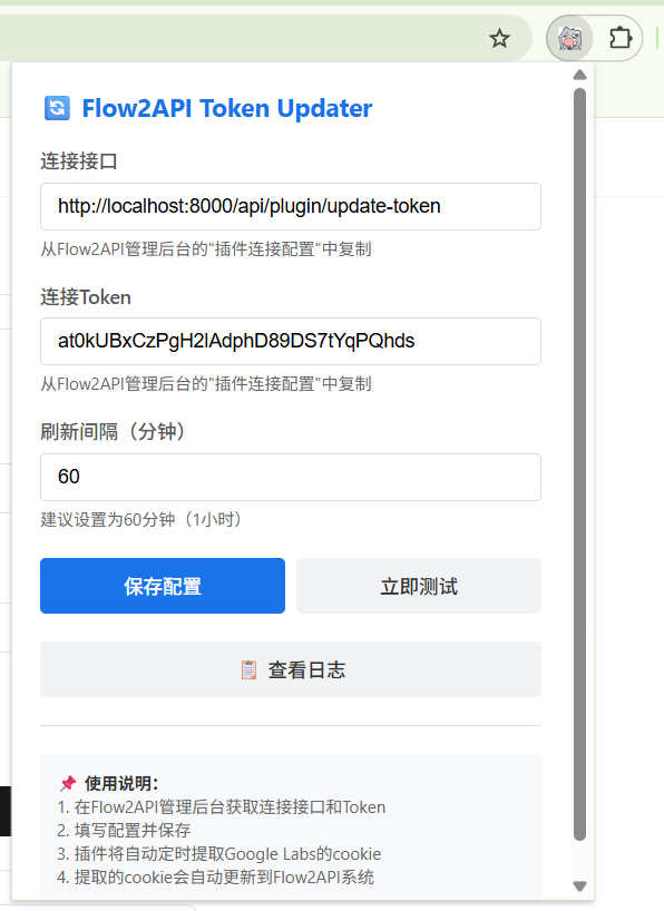 插件配置界面