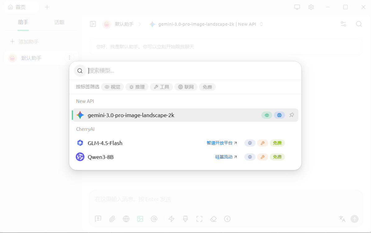 切换到 2K 大香蕉模型