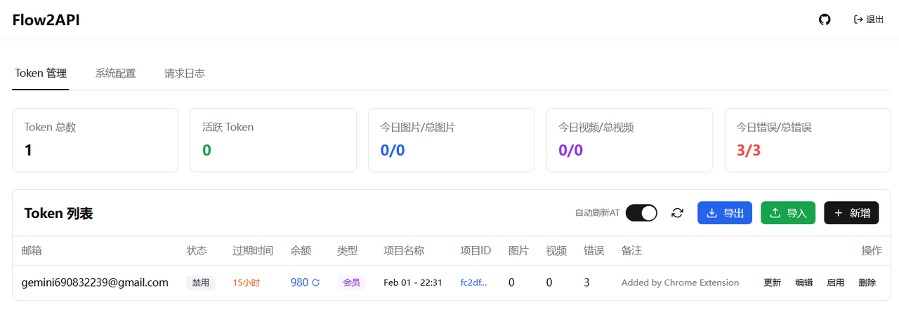 重新启用连接
