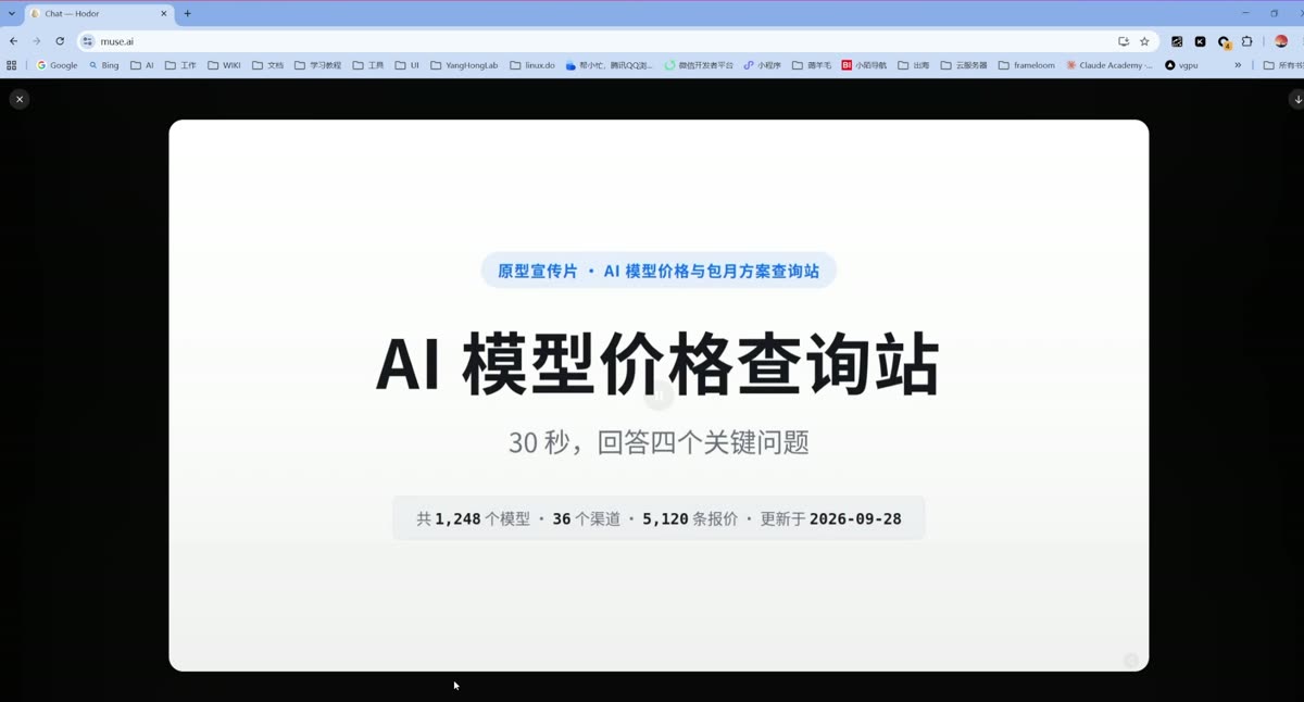 87 秒中文配音宣传片