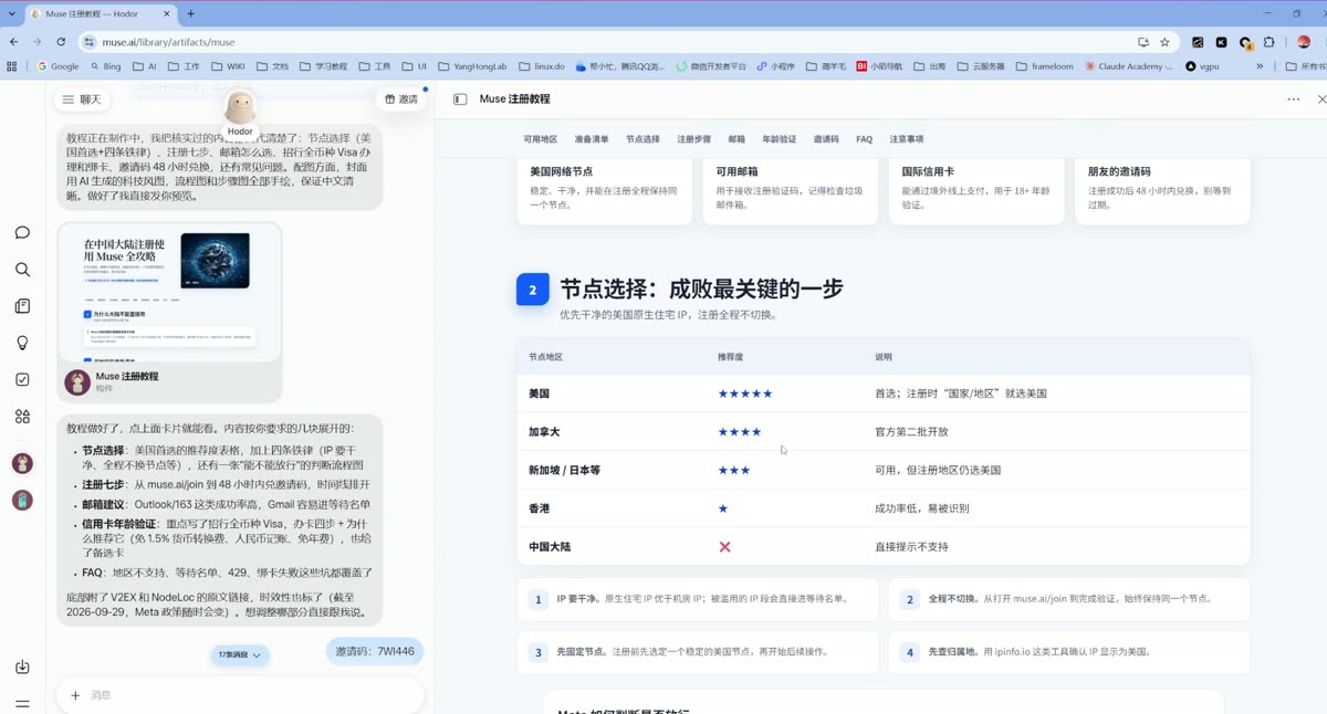 优先选择美国节点