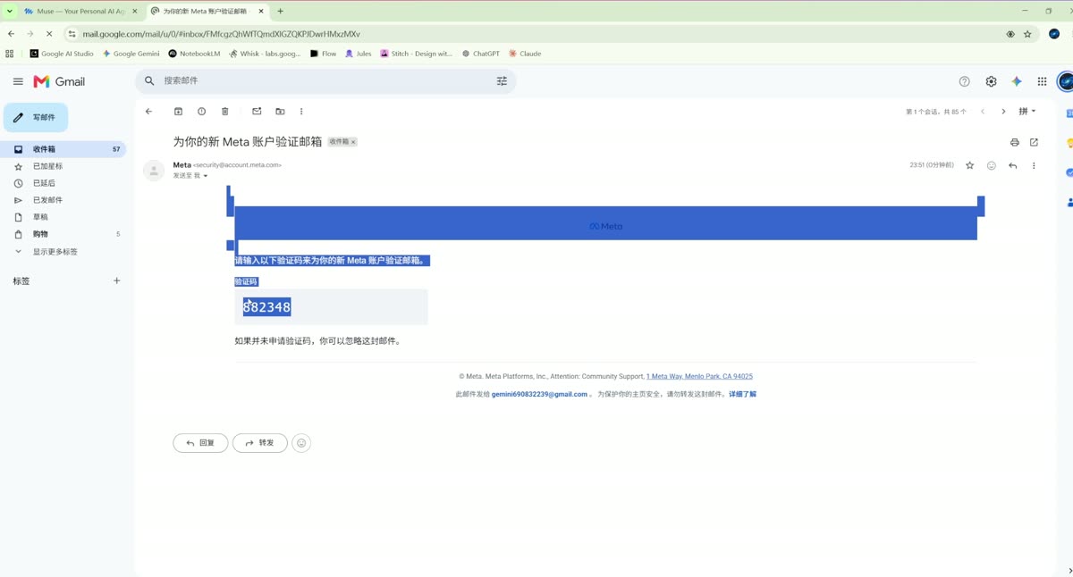 Gmail 收到的验证码邮件