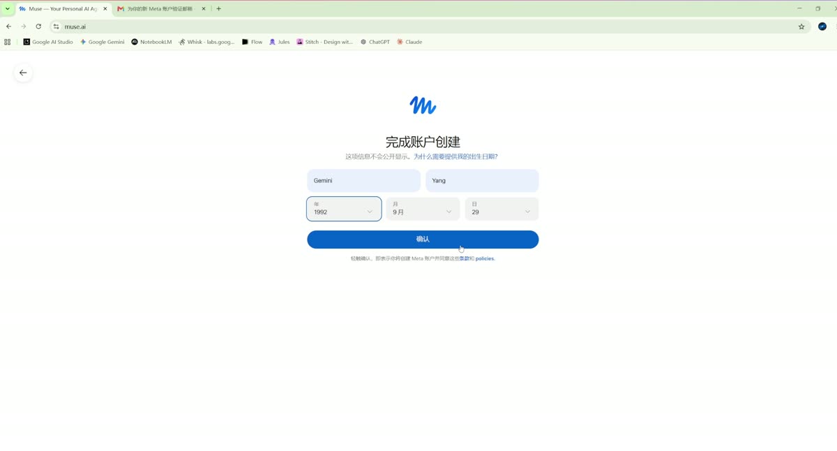 姓名生日表单