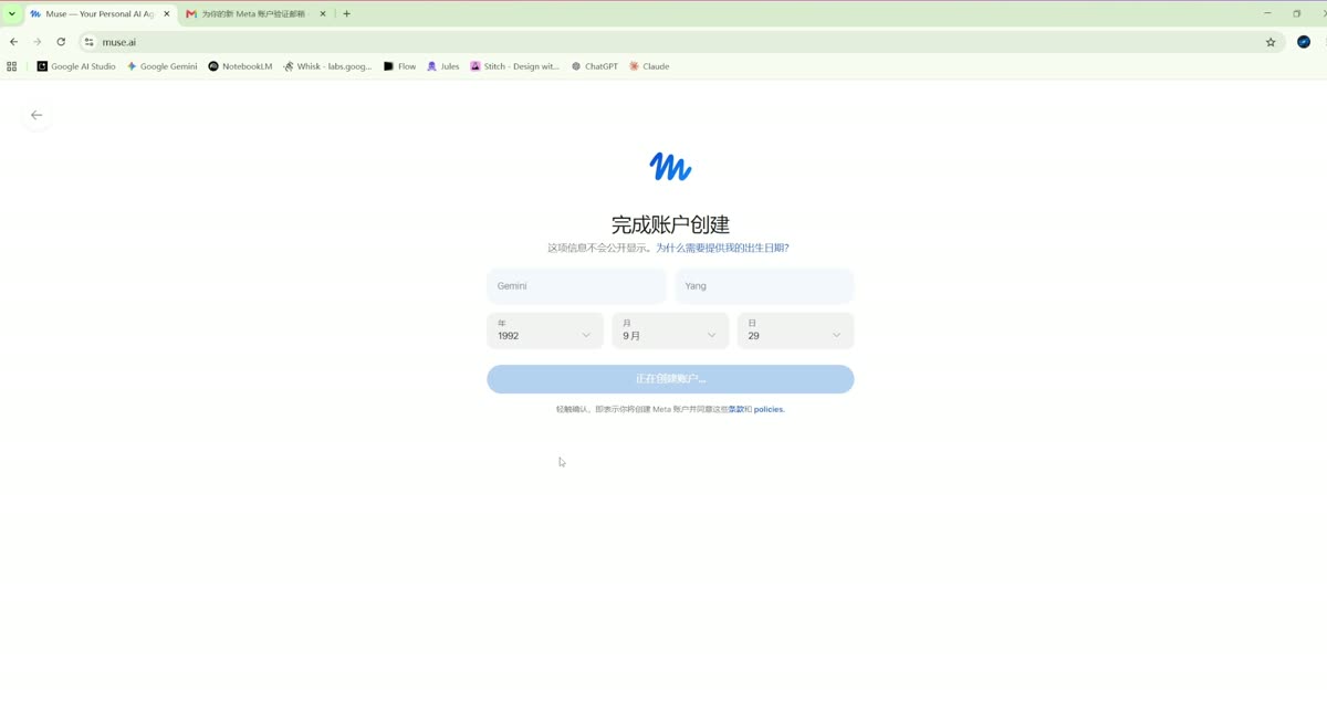 正在创建帐户