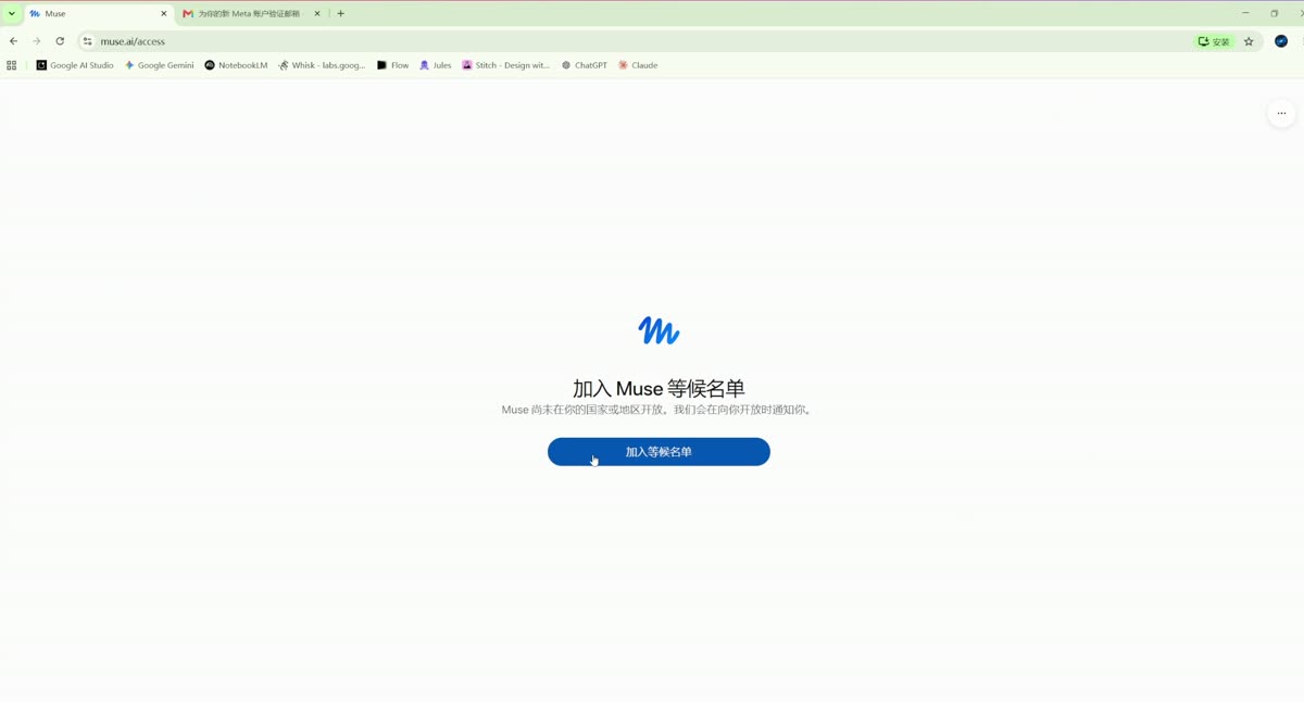 加入等候名单页面