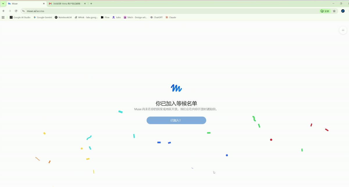 已加入等候名单