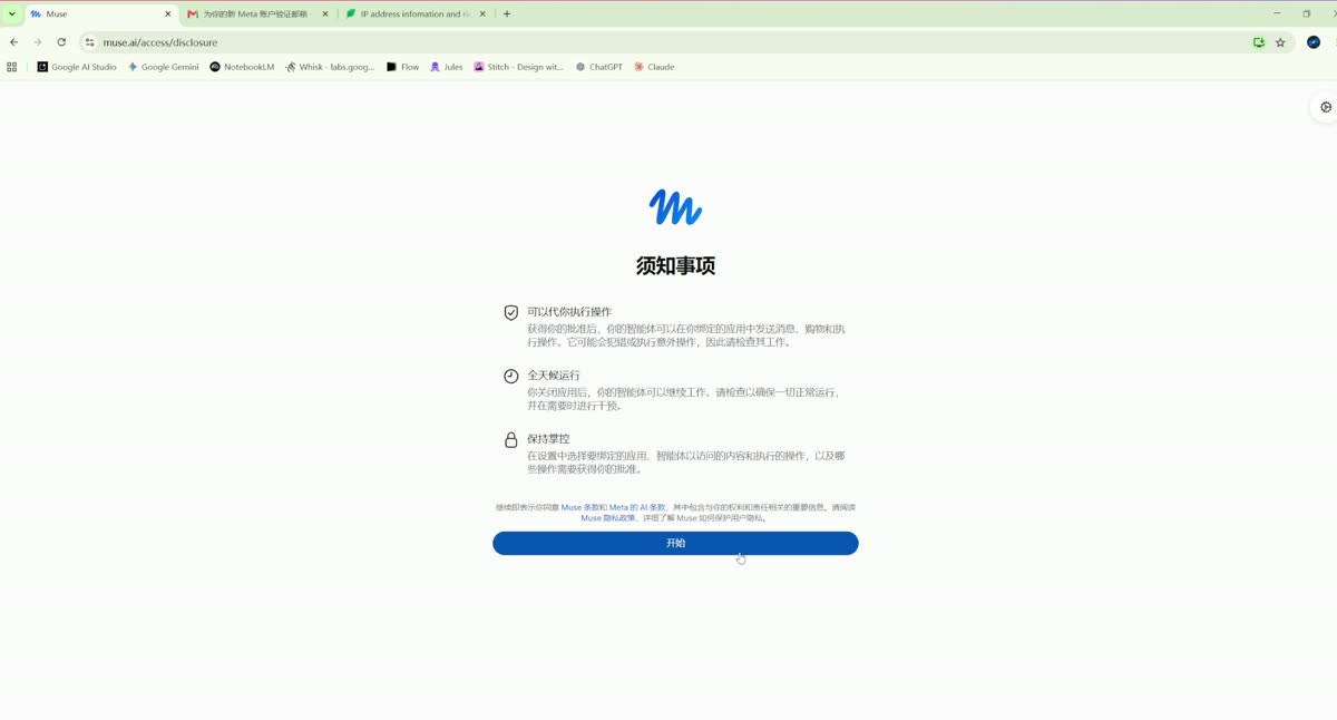 须知事项页