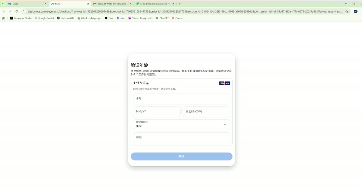 信用卡表单与预扣 1 美元说明