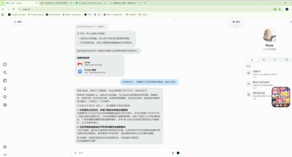 第一个任务：整理 3 条国内新闻