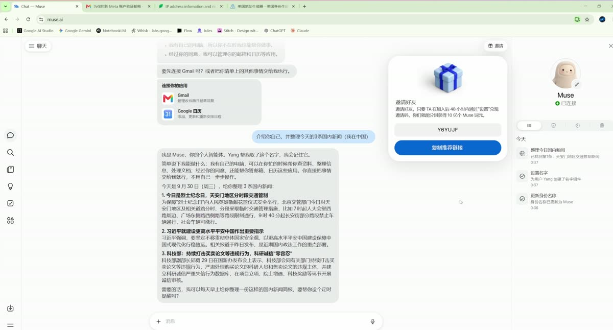 新账号的邀请码