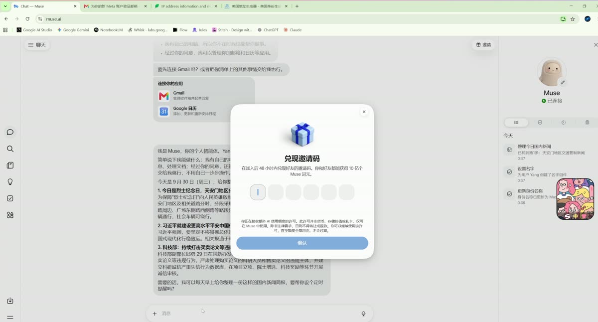 兑换邀请码弹窗