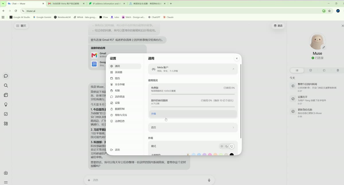 兑换成功，10 亿词元到账