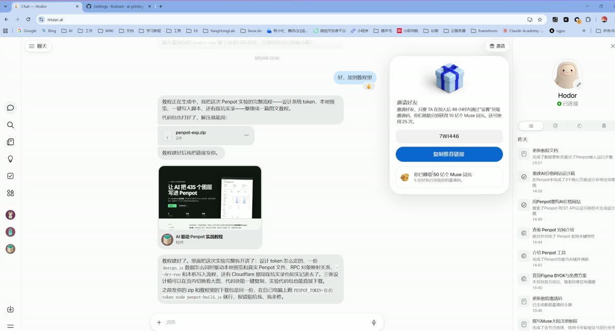 Hodor 的 Penpot 实战成果