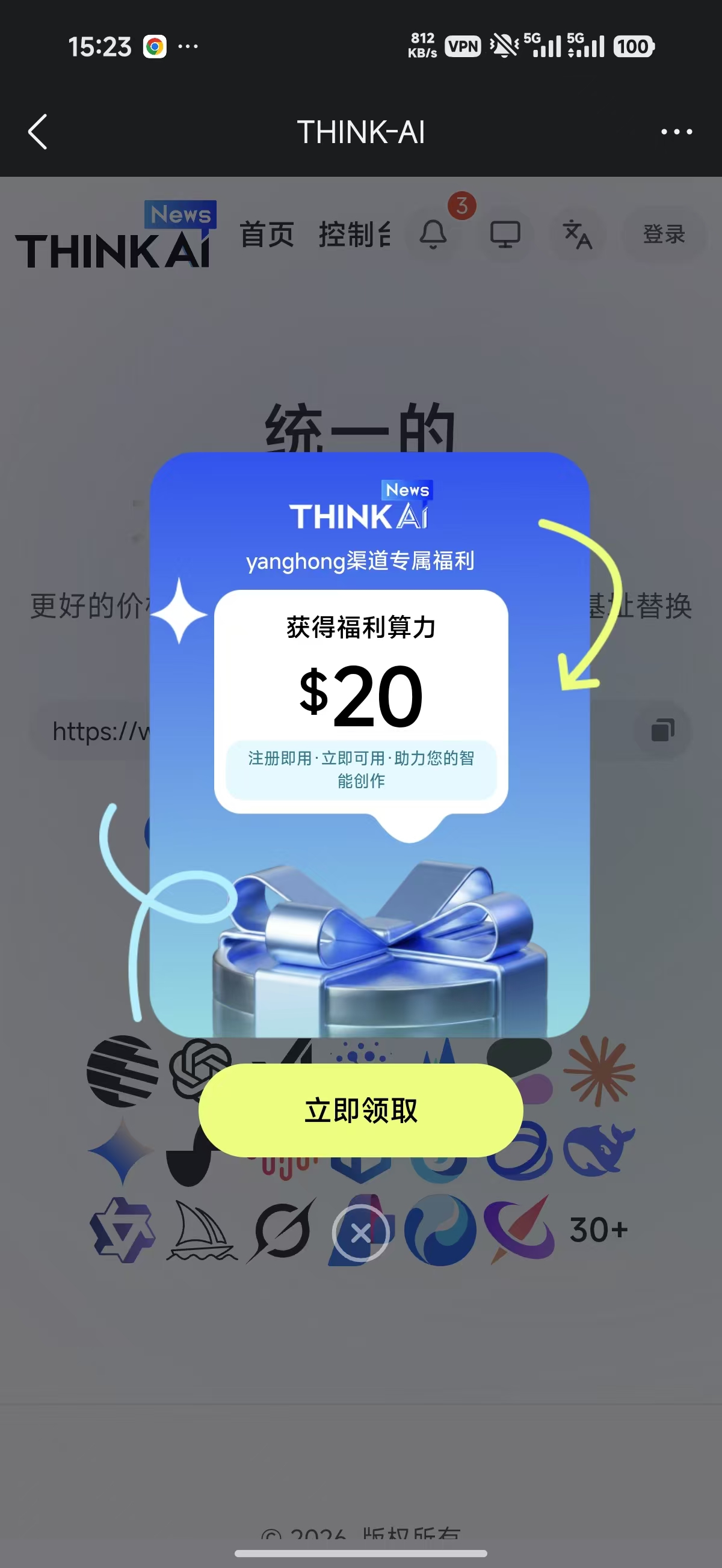 中转站注册页面